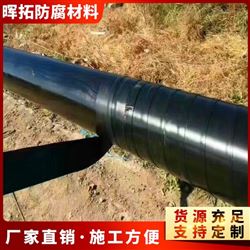 石油管道电热熔套 无缝套袖细选材质