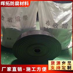 聚乙烯防腐接口皮子 管道冷缠胶粘带