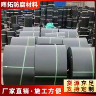 740*5电热熔套防腐带 宽度 防潮效果好